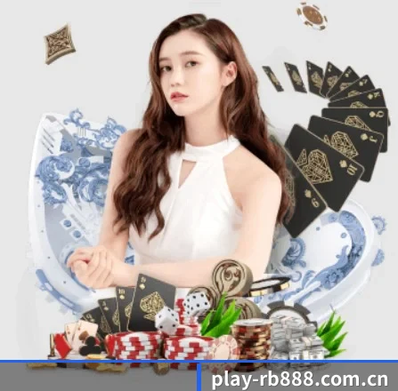 play-rb888.com.cn APP 界面(rb88app)